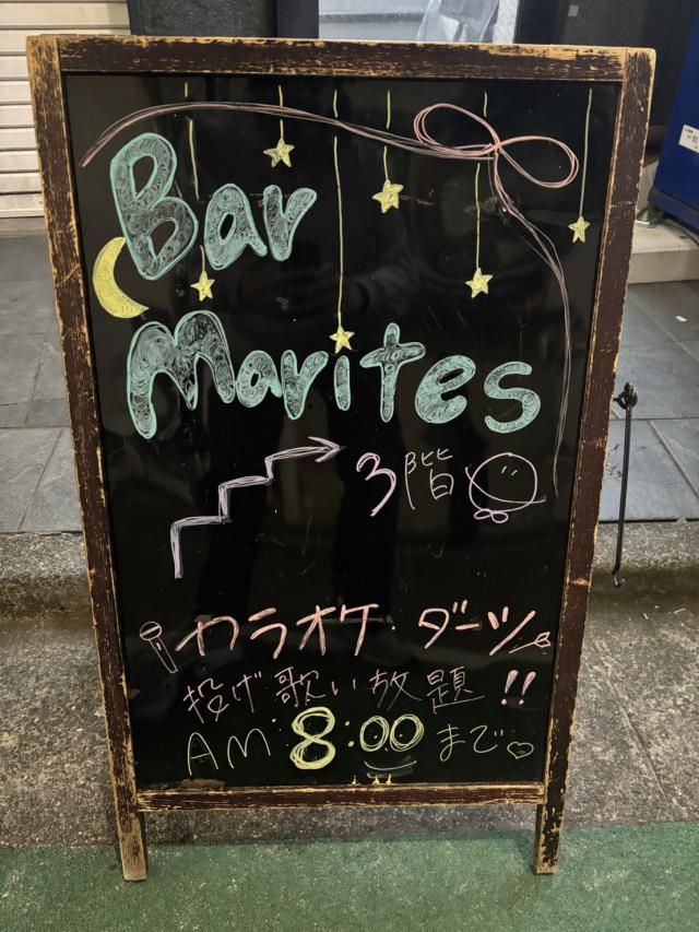 Bar Marites