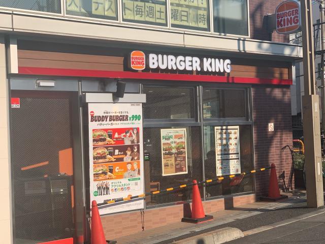バーガーキング江古田店