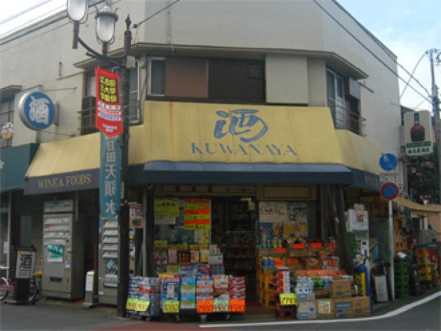桑名屋酒店