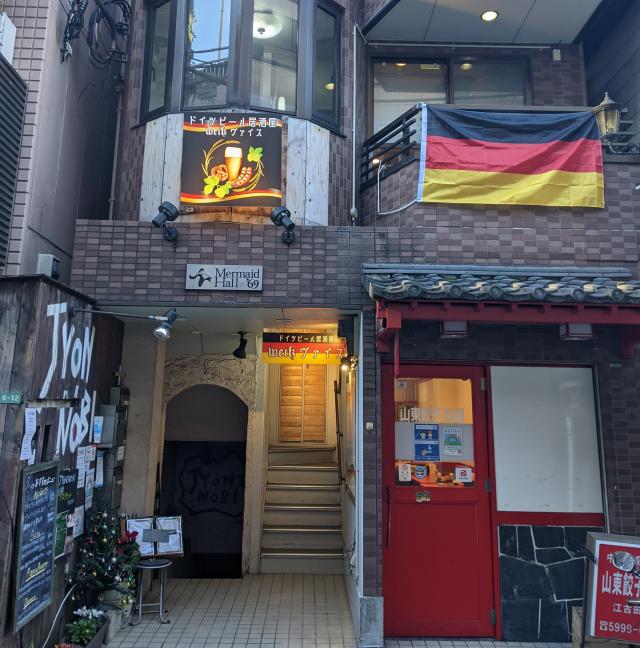 ドイツビール居酒屋ヴァイス