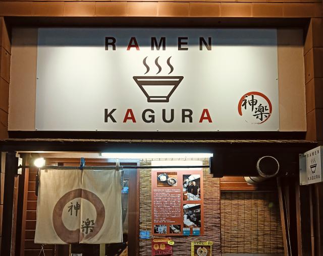 RAMEN KAGURA