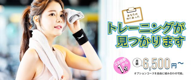 LOLフィットネスジムクラブ